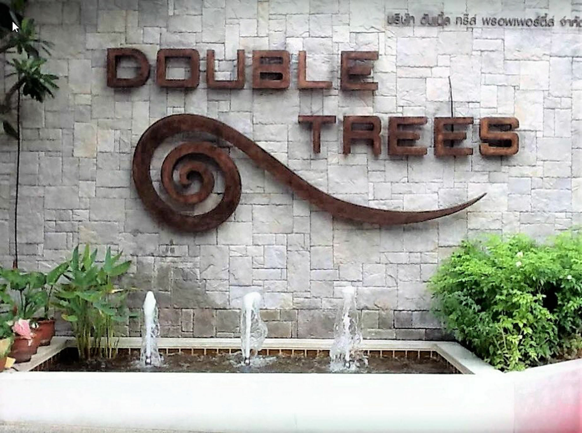 Double Trees Residence Banguecoque Exterior foto